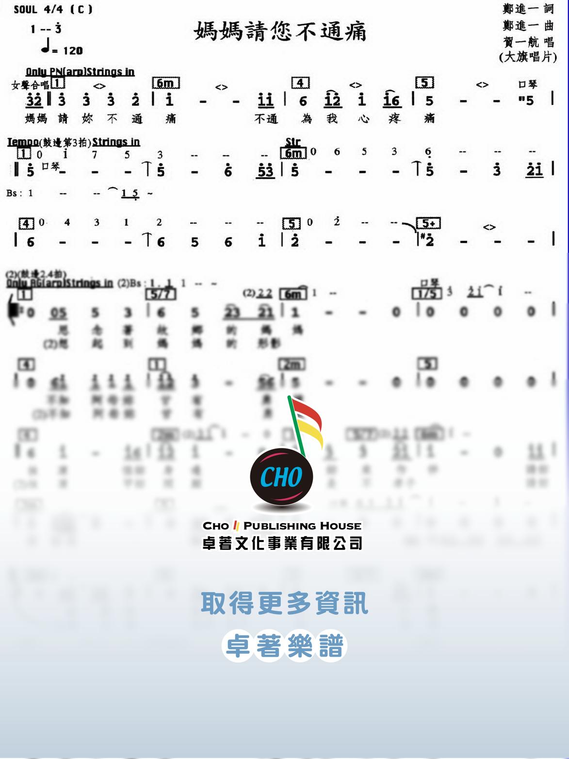 媽媽請您不通痛